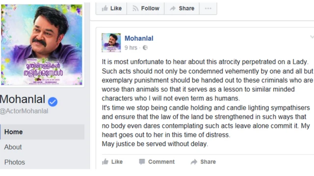 मोहनलाल का फ़ेसबुक पेज