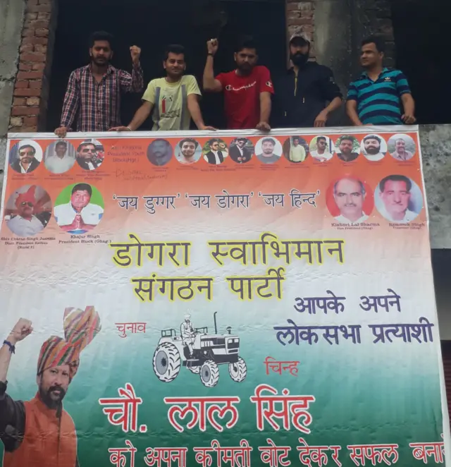 लाल सिंह ने डोगरा स्वाभिमान संगठन पार्टी