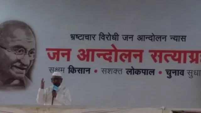 અન્ના હઝારેની તસવીર