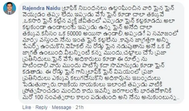 ట్రాఫిక్ బిల్లులు