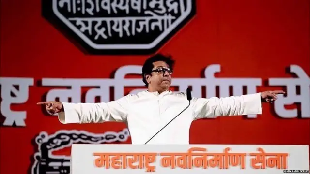 राज ठाकरे