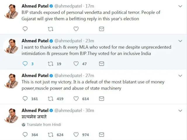 अहमद पटेल का ट्वीट