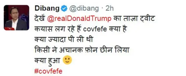 ट्रंप के ट्वीट के जवाब में ट्वीट