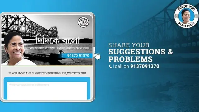 दीदी को बोलो