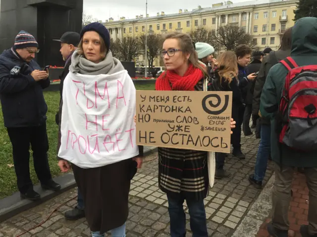 Студенты на митинге в поддержку Европейского университета