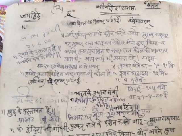 ઇન્દિરા ગાંધી જ્યારે પુષ્કર દર્શન કરવા આવ્યાં હતાં ત્યારે તેમણે હસ્તાક્ષર કર્યા હતા