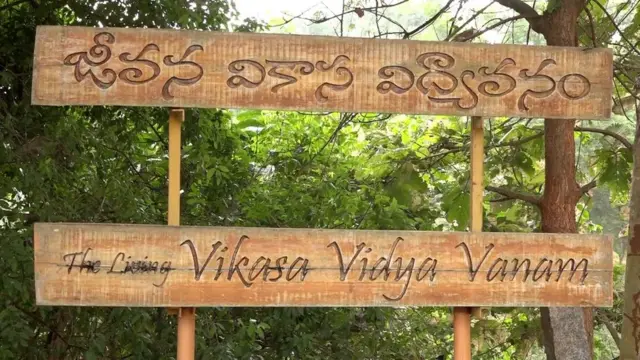 జీవ‌న వికాస విద్యావనం