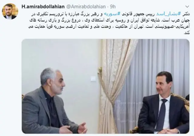توییت امیرعبداللهیان