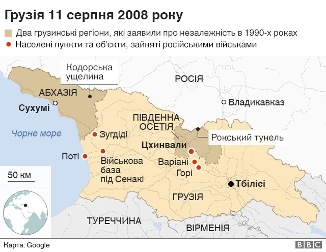 Грузія 11 серпня 2008 року