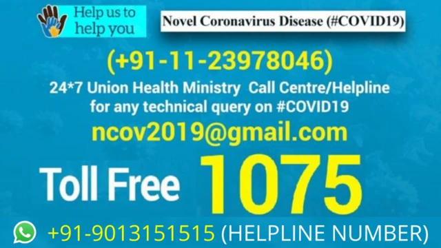 कोरोना वायरस हेल्पलाइन