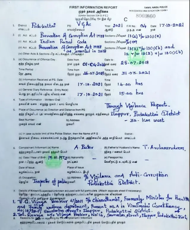 விஜயபாஸ்கர் லஞ்ச ஒழிப்புத்துறை சோதனை