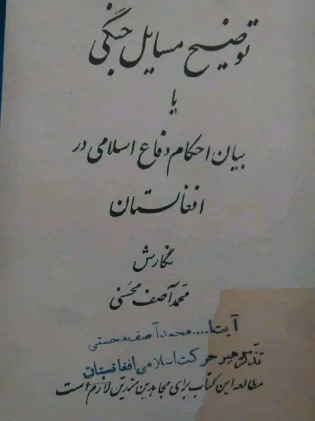 کتاب محسنی