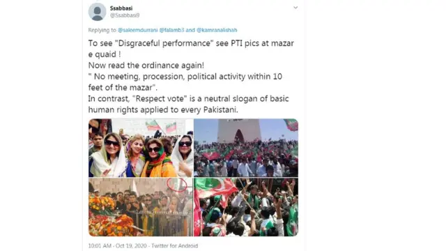 مریم کیپٹن صفدر