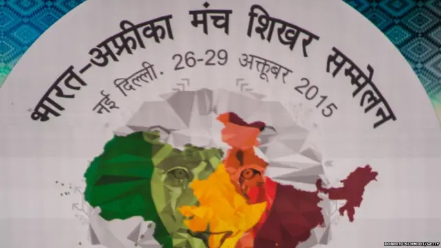 भारत-आफ्रिका शिखर परिषद