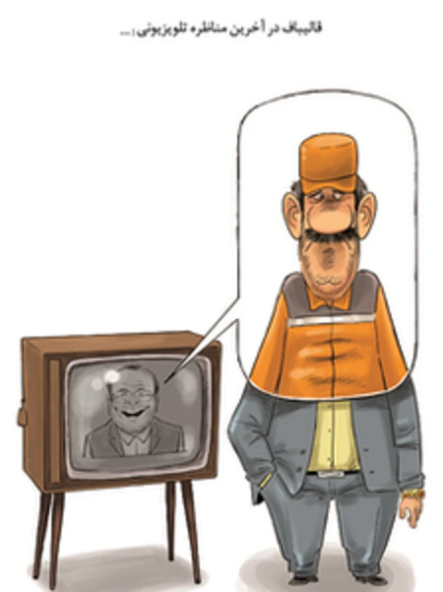 کارتون مهدی عزیزی، شهروند