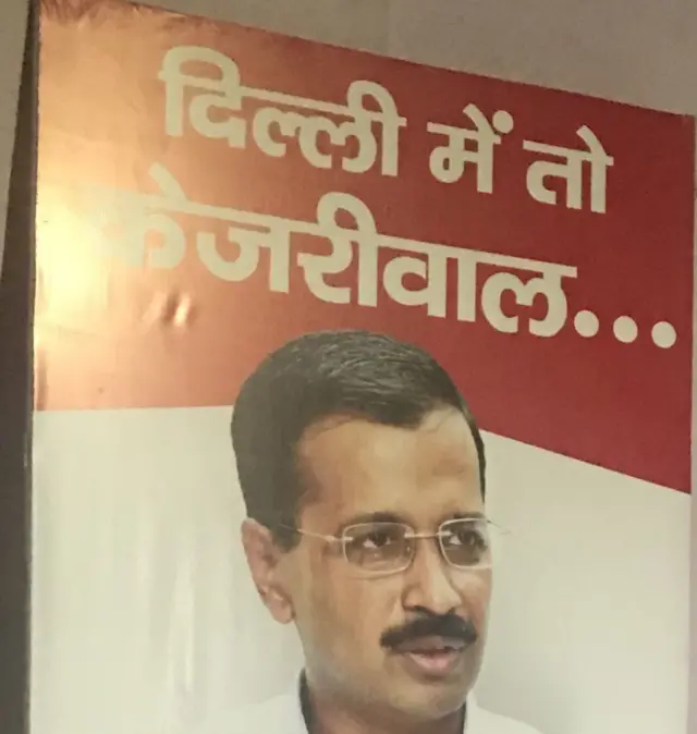 केजरीवाल