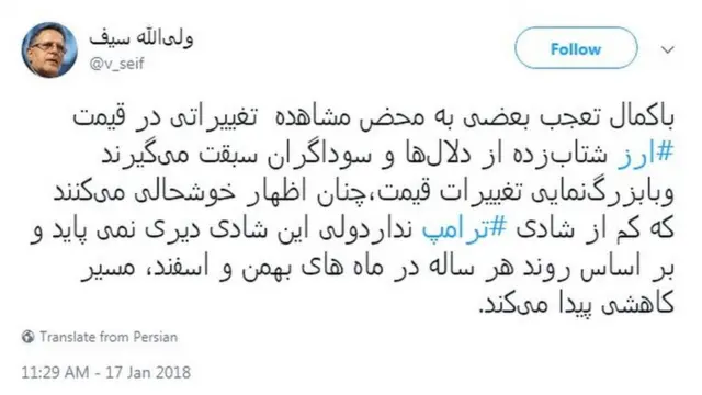 واکنش رئیس بانک مرکزی ایران به افزایش قیمت ارز در هفته پیش