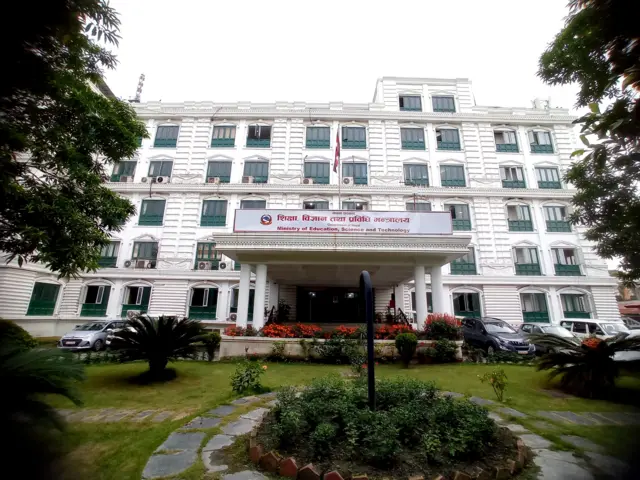 शिक्षा मन्त्रालय