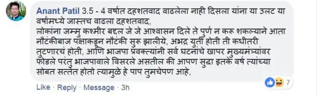 काश्मीर