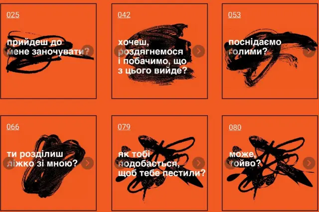 секс