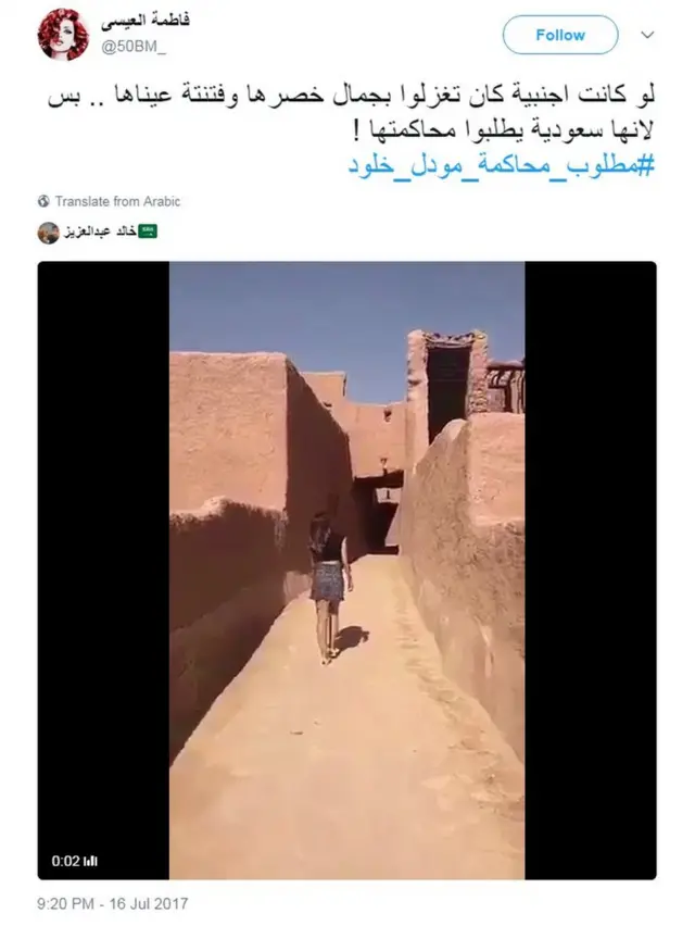 ख़ुलूद का वीडियो