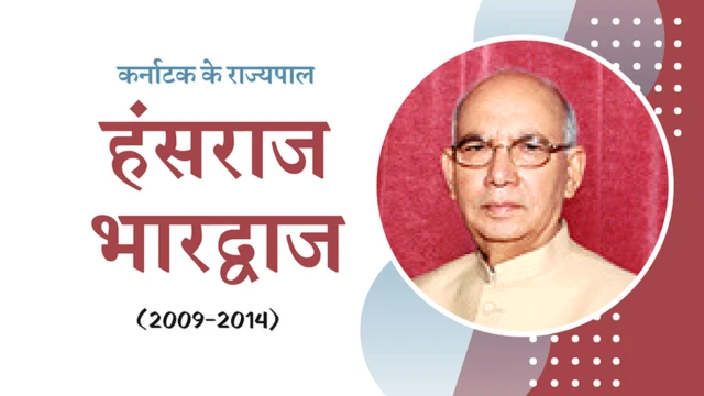 राज्यपाल