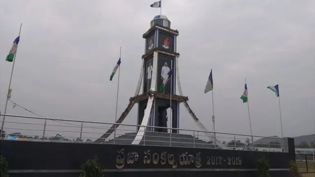 ప్రజాసంకల్పయాత్ స్థూపం