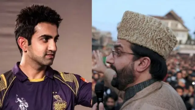 گوتم گمبھیر اور میر واعظ عمر فاروق