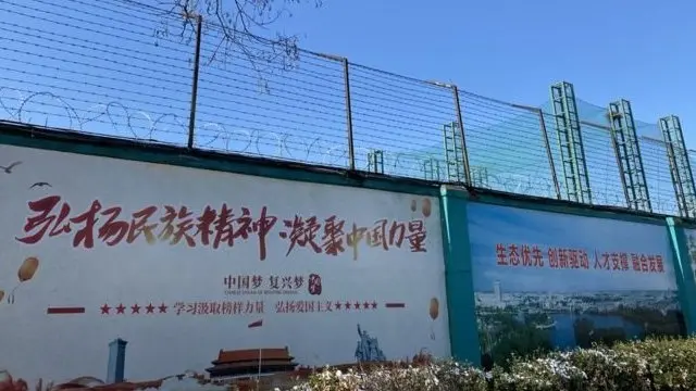 Уйғурлар ташланган корхона