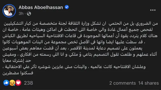 مشاركة من عباس أبوالحسن