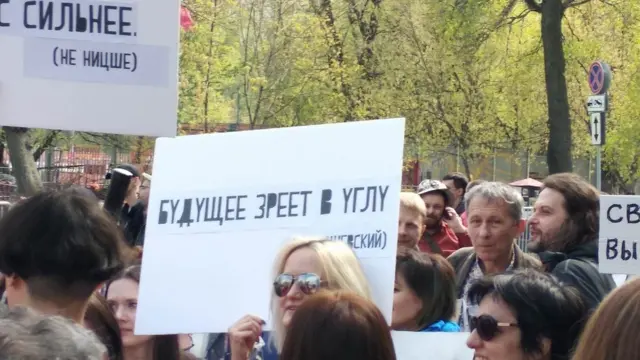 Монстрация, Москва