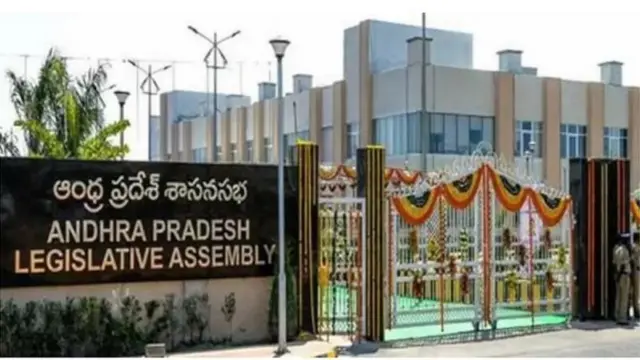 ఆంధ్రప్రదేశ్ శాసనసభ
