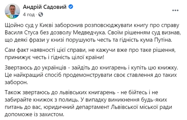 Андрій Садовий