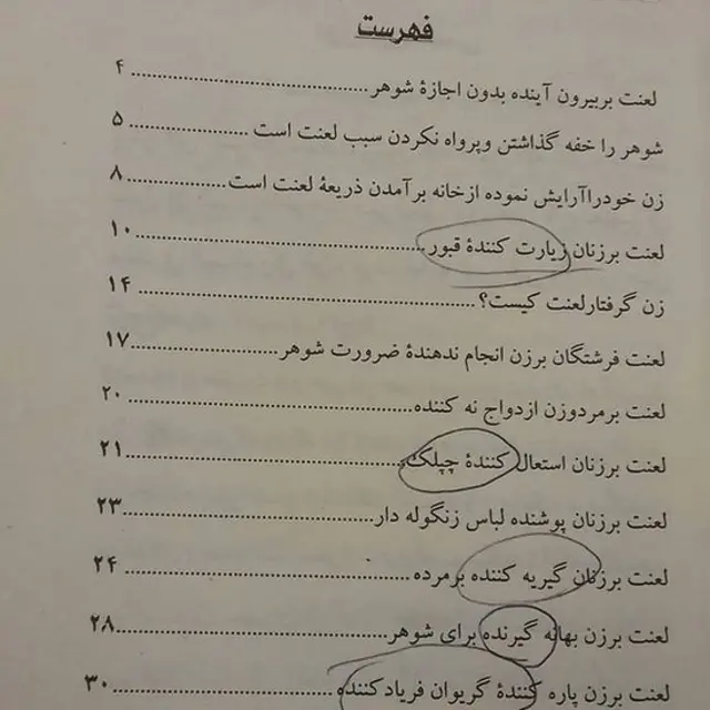کتاب "دوازده زن لعنی"