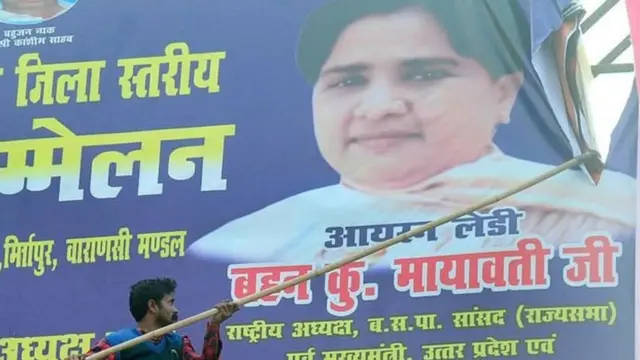 मायावती का पोस्टर