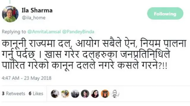 इला शर्मा ट्वीट