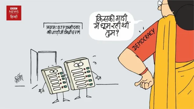 असम विधानसभा चुनाव 2021