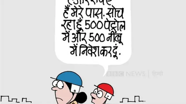 कार्टून