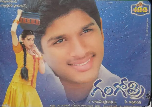 గంగోత్రి మూవీ పోస్టర్