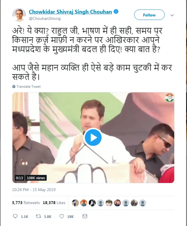 राहुल गांधी