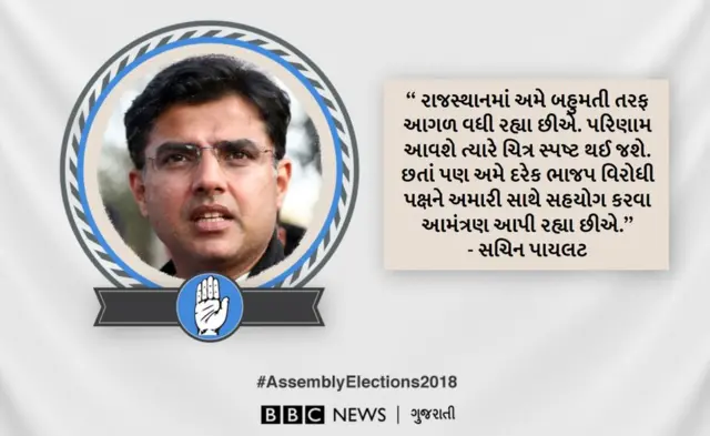 સચિન પાઇલટ