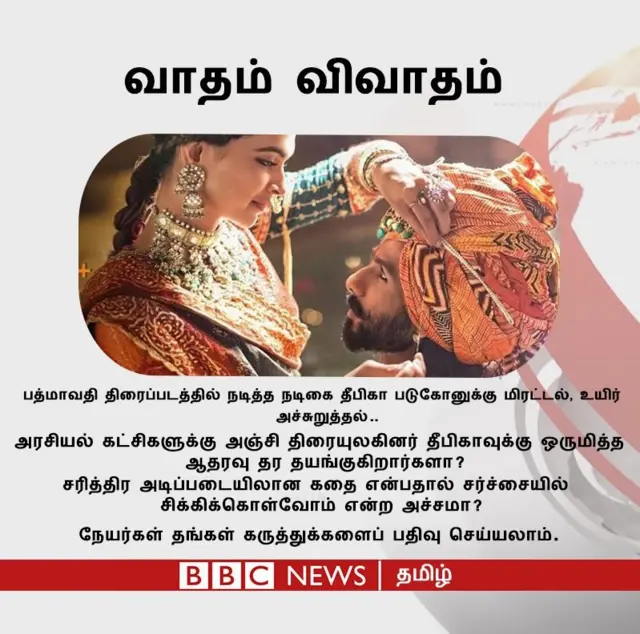 பத்மாவதி