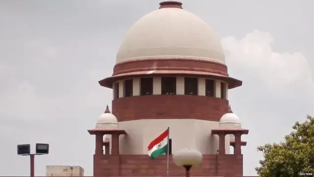 सुप्रीम कोर्ट