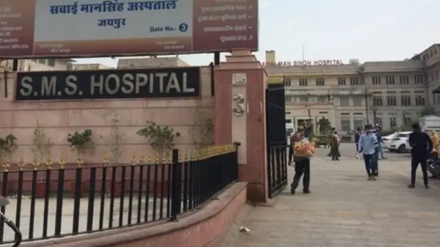 सवाई मानसिंह रुग्णालय जयपूर