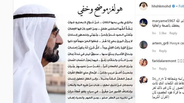 ইনস্টাগ্রামে শেখ মোহাম্মদের কবিতা