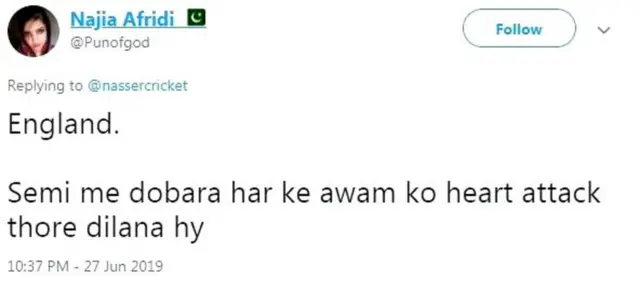નાઝિયા આફ્રિદીનું ટ્વીટ