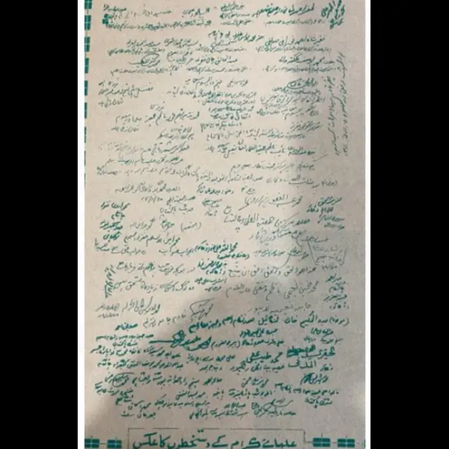 فتوے پر دستخط کرنے والے علما