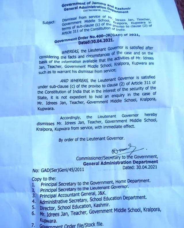 बर्खास्तगी का आदेश