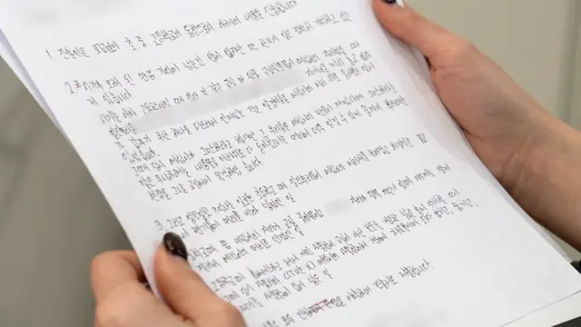 표예림 학교폭력 피해 사실 진술서