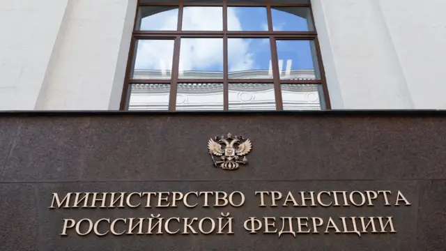 минтранс